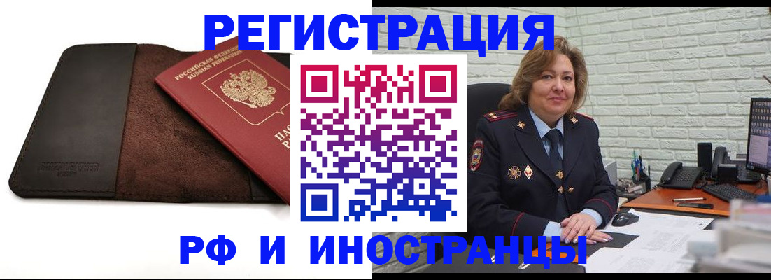 временная регистрация законно в Сарове