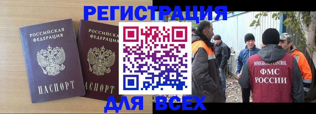 прописка гарантия в Сарове
